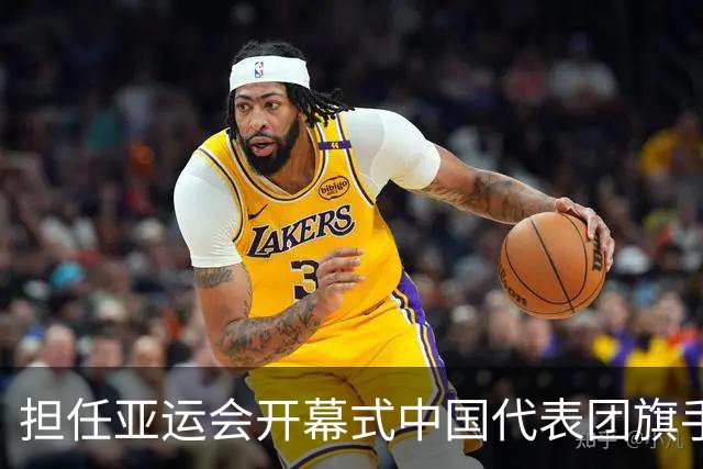 担任亚运会开幕式中国代表团旗手，男篮胡明轩回应输日本20分：我们没有对手拼得凶